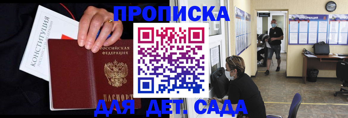 временная регистрация 2025 в Гвардейске
